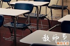 关于教师节的优美句子大全