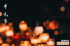 2023年中元节放假吗