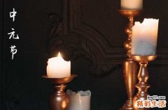 2023中元节是什么节 2023年中元节是什么节日
