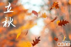 立秋这天下雨好还是晴天好