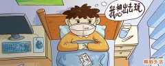 隔离14天怎么算结束日期 14天隔离后还会被传染吗