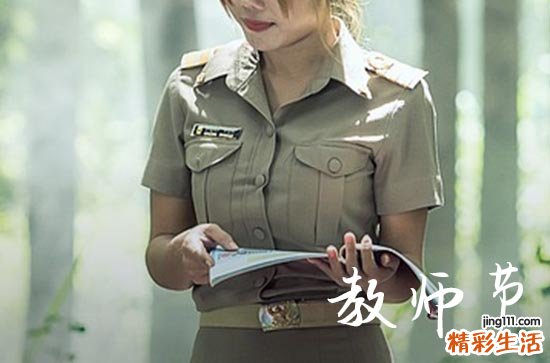 祝福教师节的句子