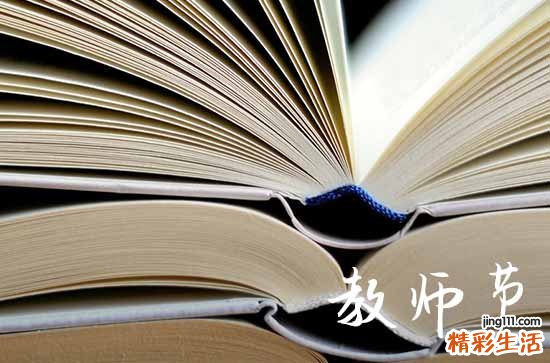 教师节优美句子摘抄