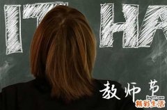 教师节赞美老师的金句
