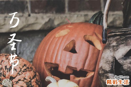 适合万圣节发的文案