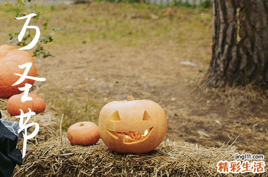 210句 万圣节文案语录