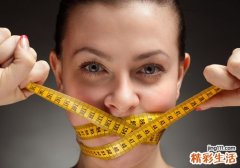 如何正确节食减肥