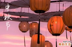 中秋几月几日2023