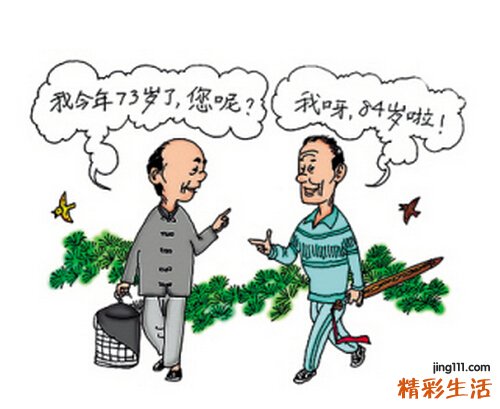 人可以活到多少岁