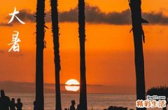 2023年大暑是几号到几号结束 大暑什么时候结束