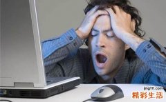 7个初老症状，你中了几个