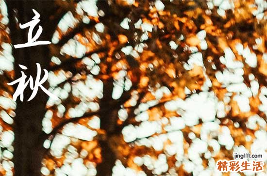 2023立秋在农历六月有什么说法 立秋有什么讲究和禁忌