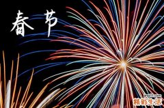 2024年春节冷不冷 今年春节的预计气温是多少