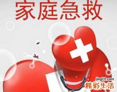 烧伤起泡怎么处理