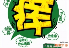 湿毒清片治荨麻疹吗 湿毒清片和什么一起吃治荨麻疹