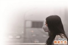 雾霾天呼吸困难怎么办 教你雾霾天怎么保护自己