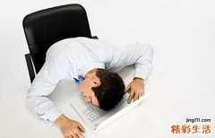 过度劳累怎么办