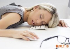 上班容易疲劳该怎么办 日常缓解疲劳的方法