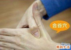 晕车按哪个穴位