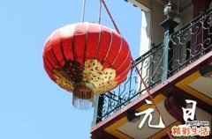 精选90条 2024元旦简短祝福语