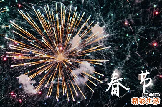 2024春节祝福语