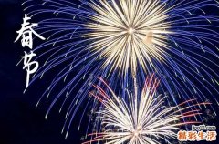 2024春节祝福语 过年说的祝福语有哪些