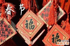 精选10句 2024春节祝福语
