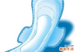 用卫生巾外阴痒怎么办 速戳帮你解决难言之隐！