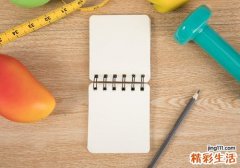 节食减肥月经会少吗 节食导致月经量少怎么办