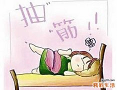 经常睡觉抽筋是怎么回事
