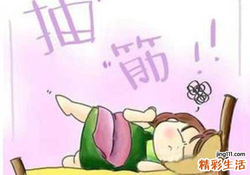 半夜腿抽筋是什么原因引起的