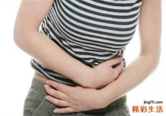 女性小腹坠胀是怎么回事 女性小腹坠胀的原因