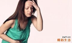 胃胀气怎么办 如何避免胀气