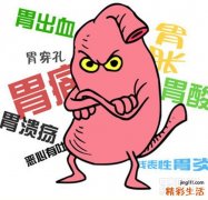 肚脐周围疼是怎么回事