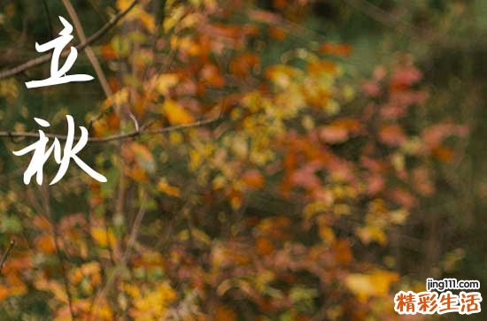 2023年24节气中的立秋是几月几日星期几