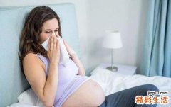 孕妇感冒注意事项 孕妇感冒护理方法
