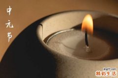 七月十四为什么是鬼节 7月14日鬼节的由来