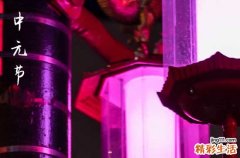 中国鬼节的由来 中国五大鬼节有哪些