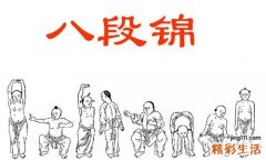 练八段锦后后背起水泡 练八段锦后背痛