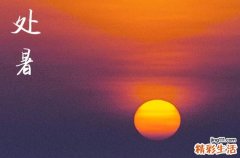 2023年处暑过后天气还热吗 处暑过后天气有什么变化