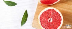 葡萄柚可以放冰箱里吗 葡萄柚泡水喝好吗