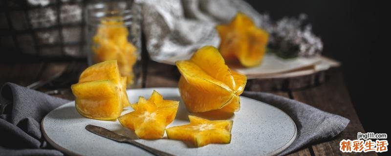 杨桃放久有酒味能吃吗 杨桃能放几天