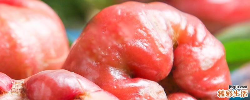 莲雾里面像棉花能吃吗 莲雾的核能吃吗