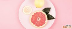 西柚可以和什么榨汁 西柚和什么榨汁好喝