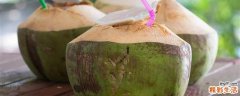 椰子一般可以放多久 椰子怎么保存时间长