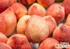 水蜜桃可以放冰箱吗 水蜜桃放冰箱可以保存多久