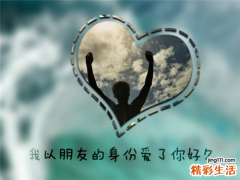 2 教你辨真话与谎言的心理秘密！