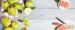 芭乐放到什么程度可以吃 没熟的芭乐吃了会怎样