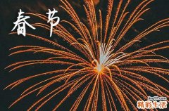 暖心祝福语：2024春节结婚祝福语给朋友温馨贺词大全100句