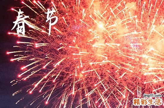 2024春节给父母的祝福语20句